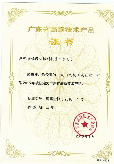 單柱液壓機應用上要知道哪些及其與其它