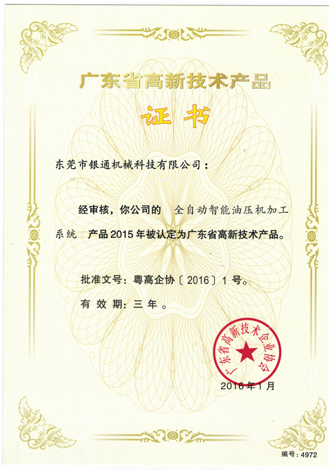 臥式液壓機閥門進行突然出現關閉的處理