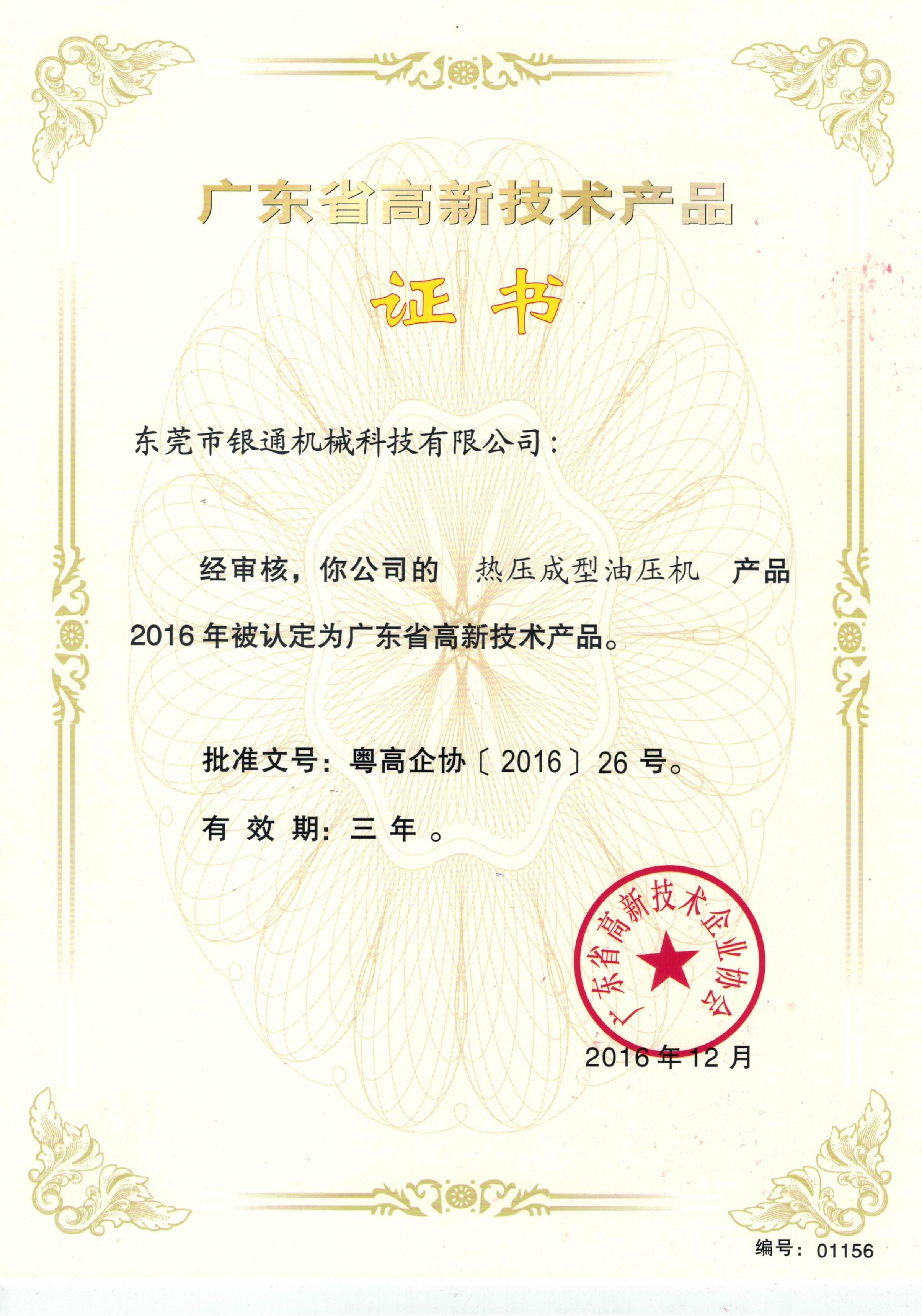 單柱液壓機膨脹的主要原因