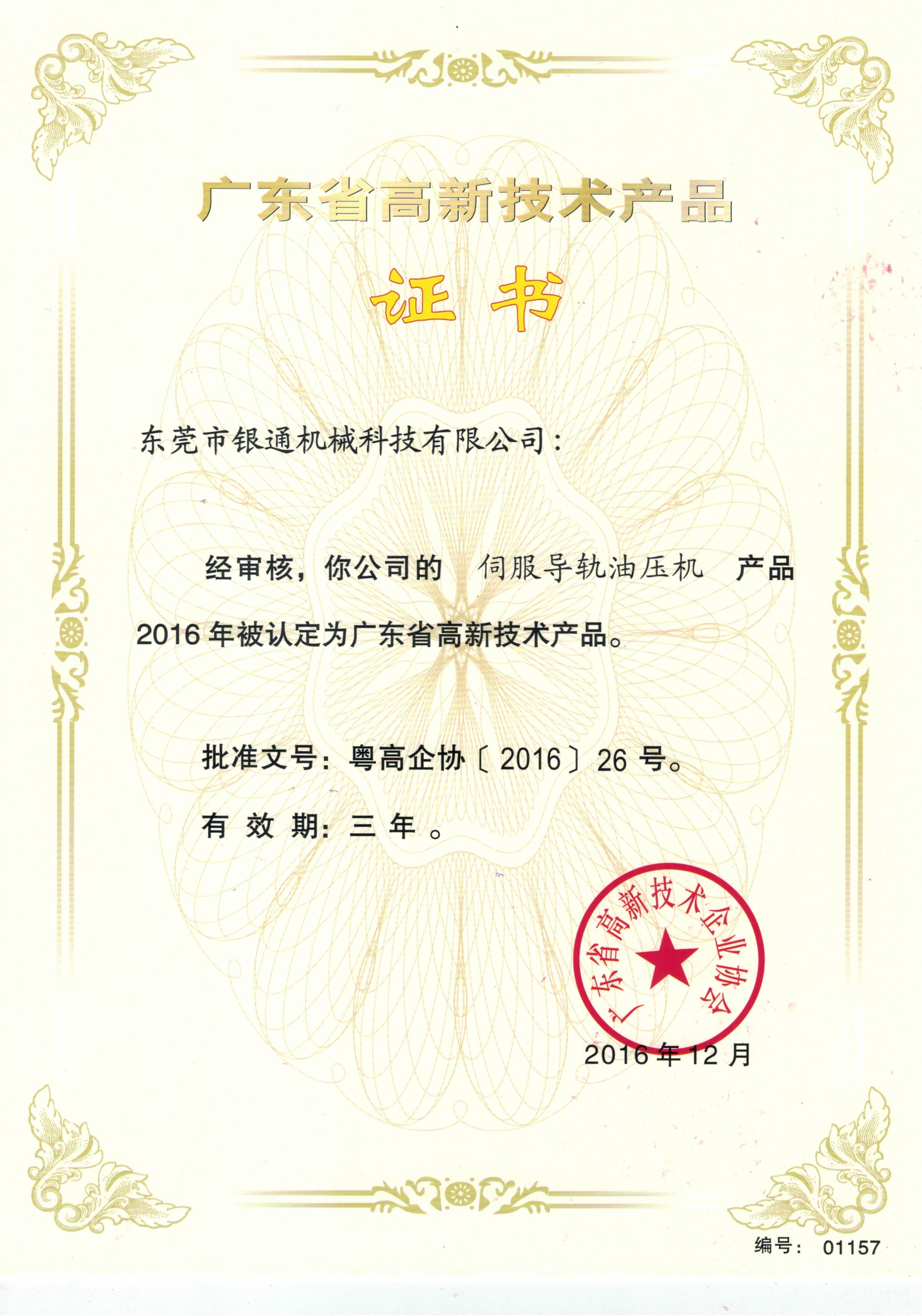 四柱液壓機中什么是端面〈配油盤〉配油